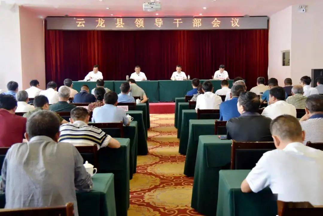 段冬梅中共云龙县委书记职务;  任敏任中共云龙县委副书记,并提梦为