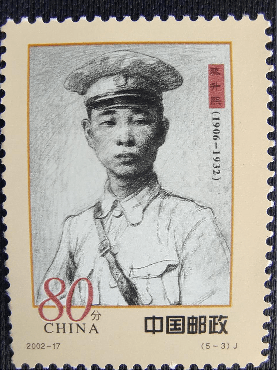 蔡申熙(蔡升熙,1906-1932年,醴陵人,红军早期将领,对鄂豫皖红军建设