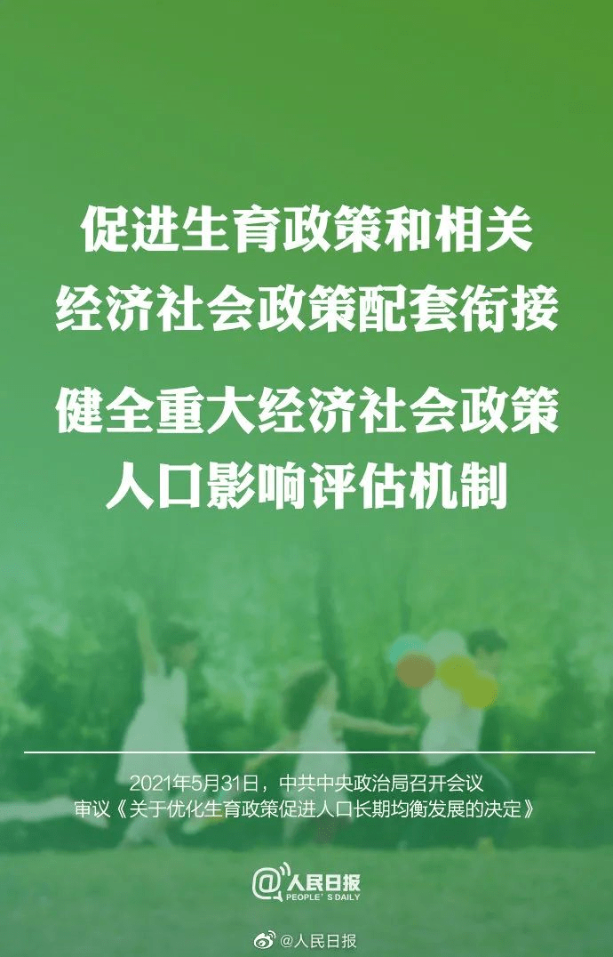 国家十年出生人口_北京人口出生率近十年(3)