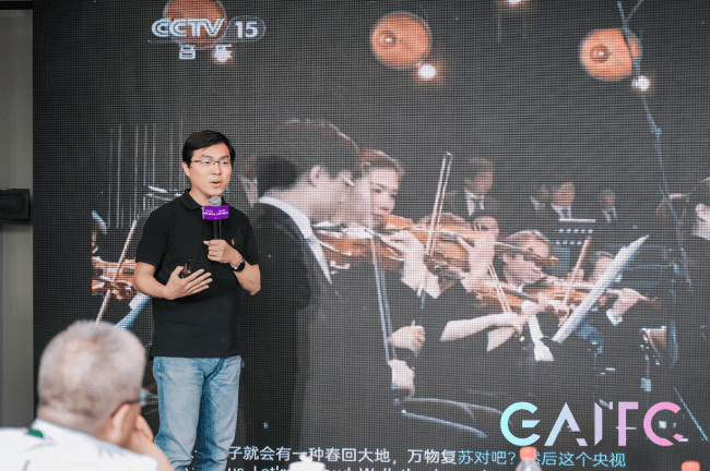 模型|GAITC 2021智媒专题论坛|快手王仲远：以AI技术推动音乐大众化发展