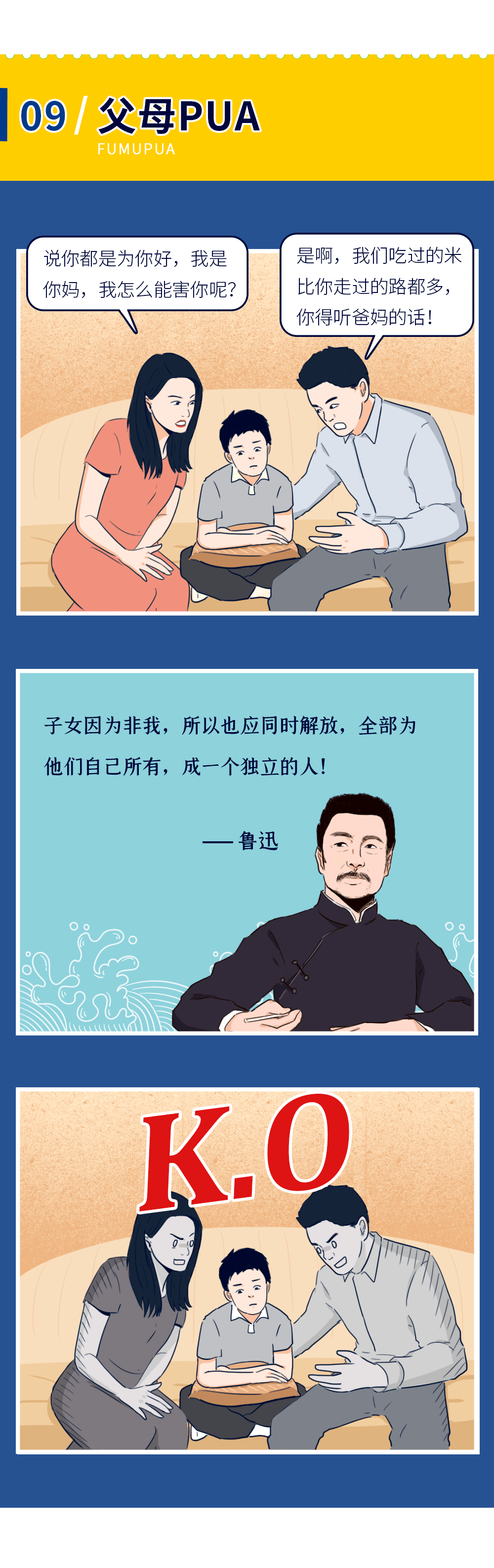 关于黑丝诱惑,他有话要说._鲁迅