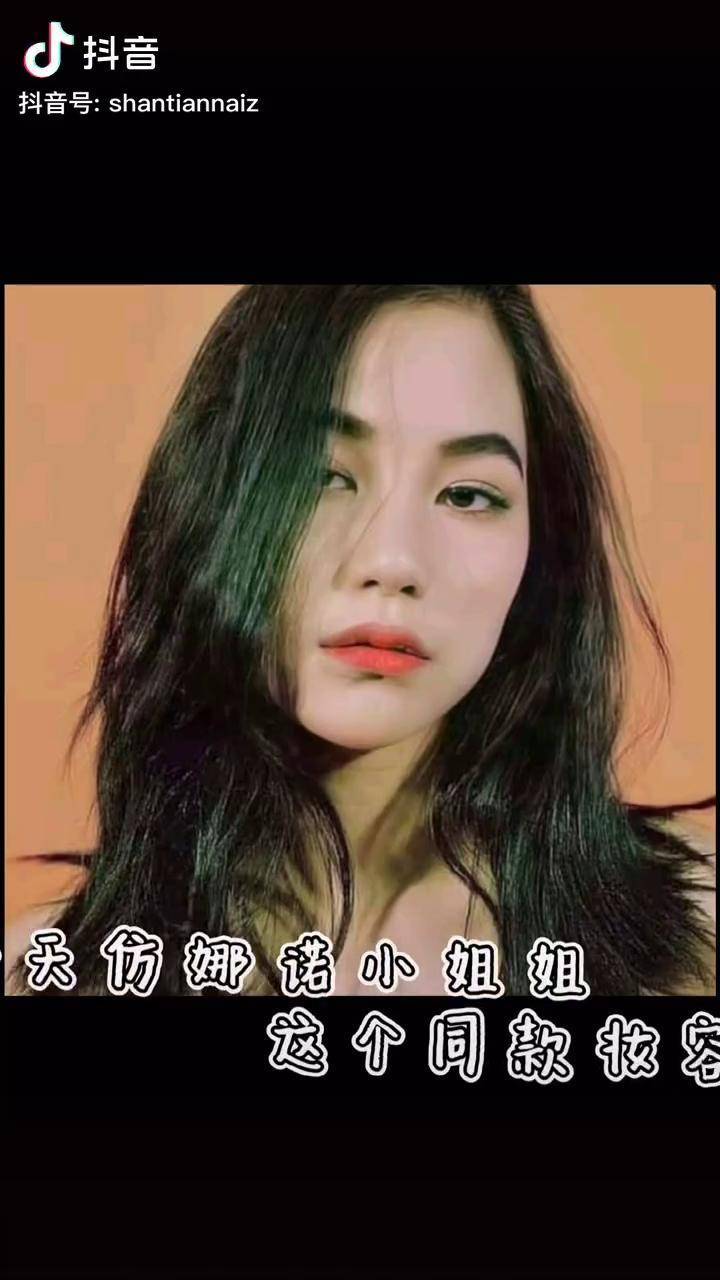 今天仿了娜诺小姐姐无刘海妆容眼神有内味了吗娜诺kittychicha