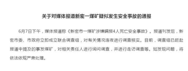 每經9點丨美法務部：已追回科洛尼爾公司付給駭客組織的部分比特幣贖金；銀河證券：建議布局中大市值且盈利能力強的優質「核心資產」 國際 第1張