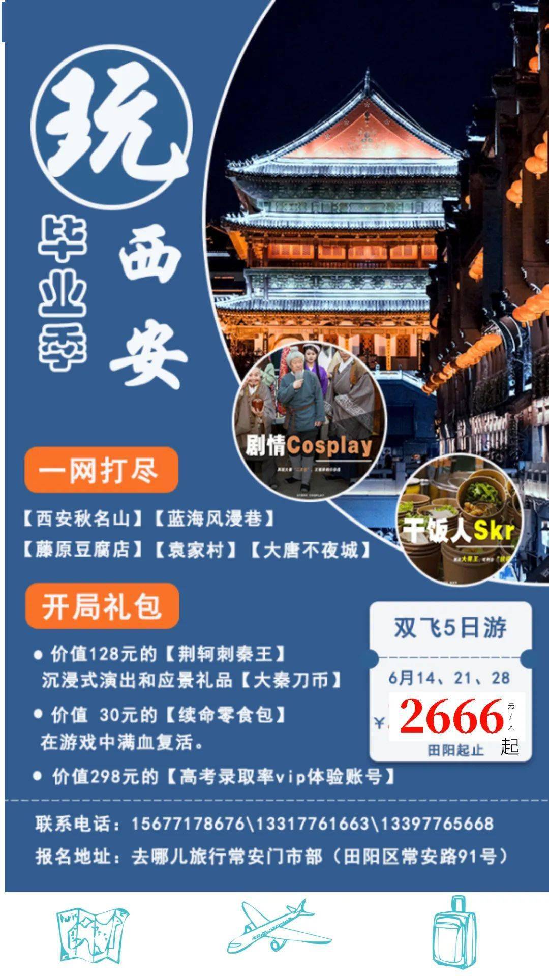 旅游区哪里报团 d60ff2aa83a3482bbd3bd73bacada6d6.jpeg