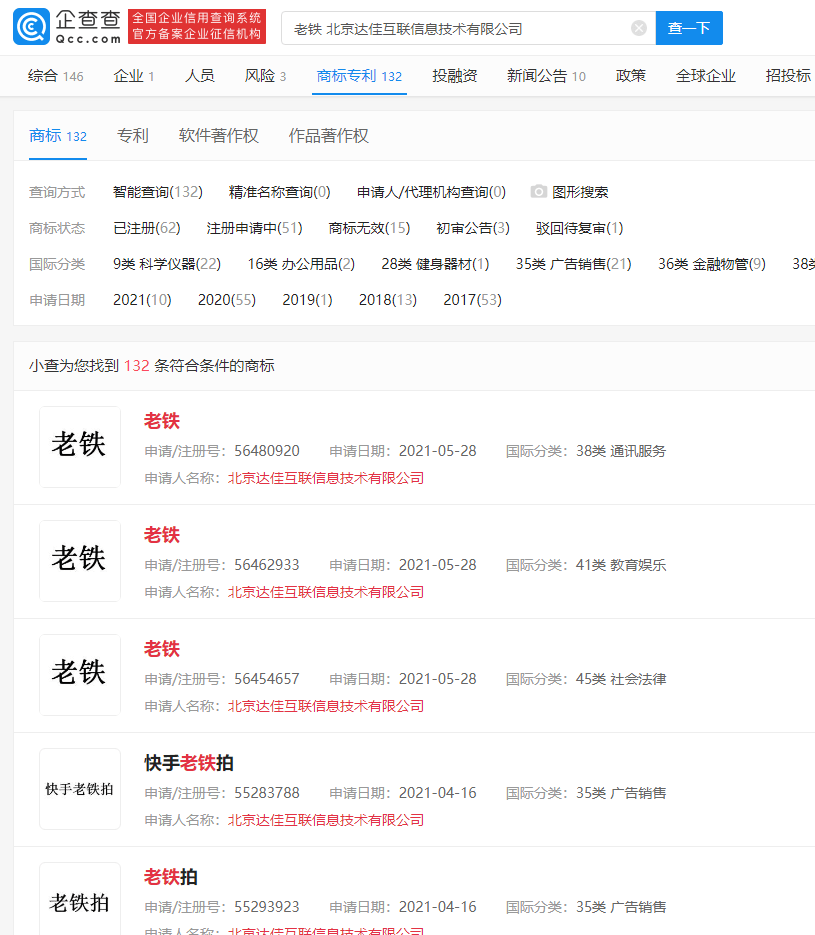 怎么搞多个快手号 ed85a229c99c4b2c9dea3efbdf2fd68f.png