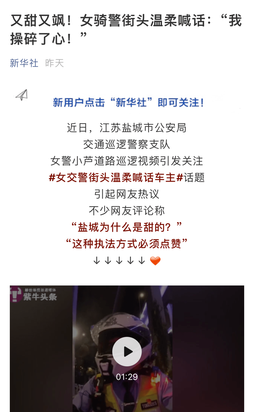 怎么证明你是女的视频 f769341ccc7c412da98c2d227d717cd8.png