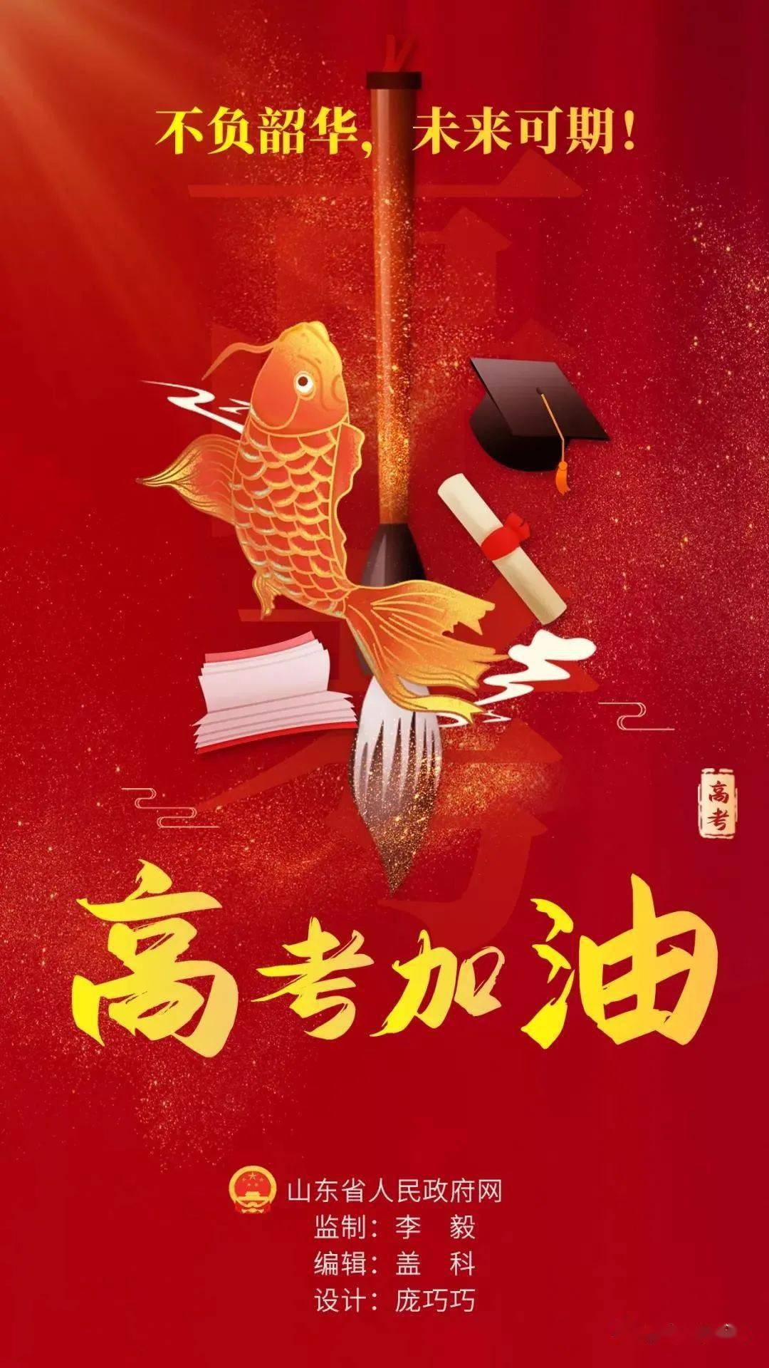 在合上笔盖的那一刻祝福所有考生,记得按时参加考试考试时间有较大的