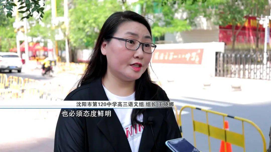 沈阳市第120中学高三语文组组长 王晓娜"我觉得第一个就需要关注思维