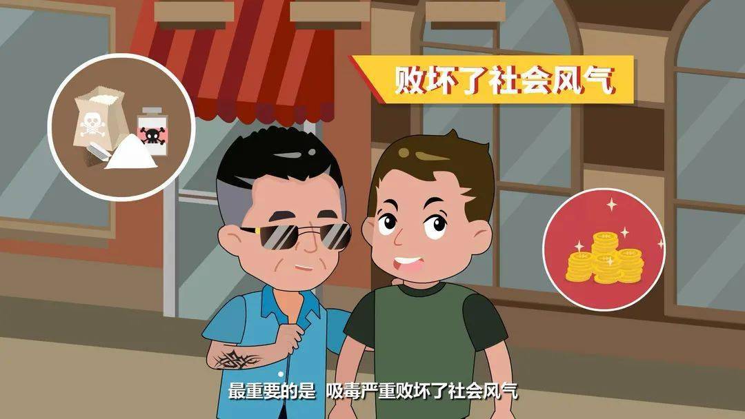苏小禁微课堂③丨吸毒和犯罪为何是孪生兄弟这个视频告诉你