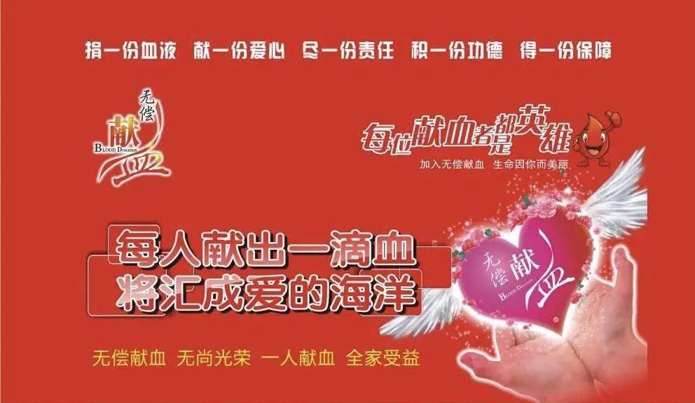 宣传无偿献血热爱宝贵生命血站开放日让在校学生们亲密接触无偿献血