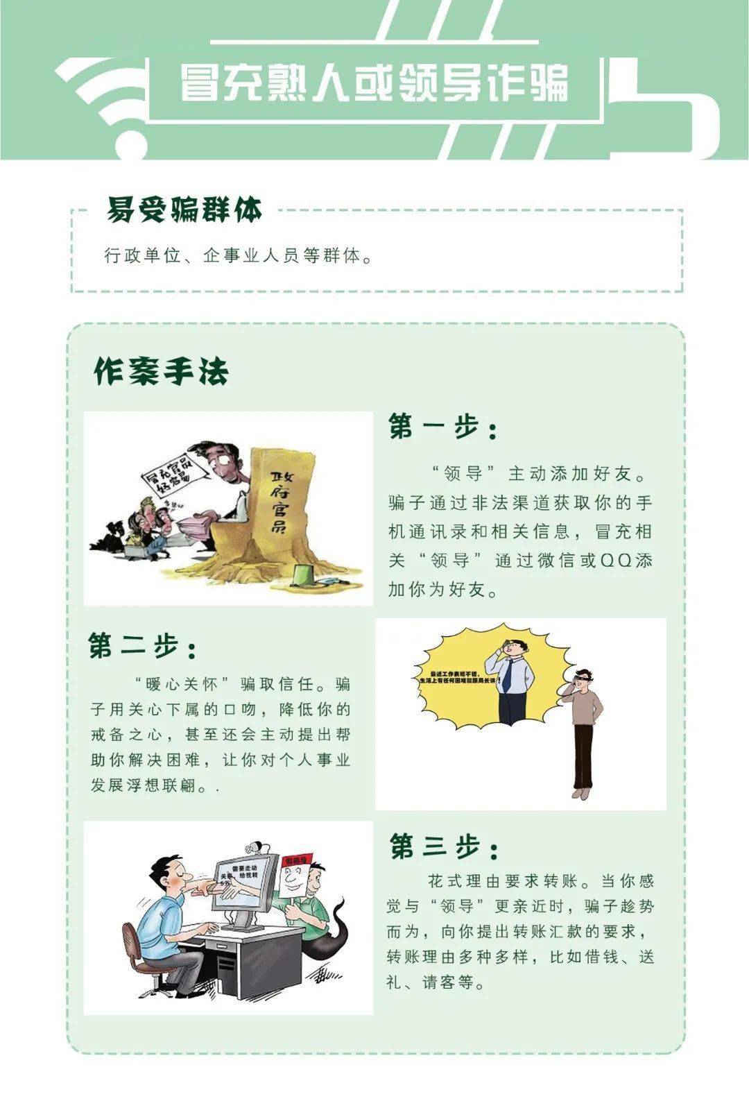 反诈骗｜财务公司开展 “打击治理电信网络诈骗犯罪集中宣传月”活动（一）_进行
