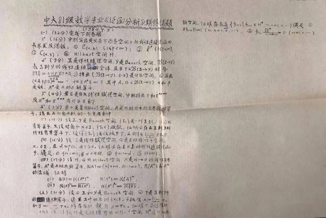 (图说:油印的试卷,仿佛一位老人,从历史的隧道中穿越而来)我们在课业