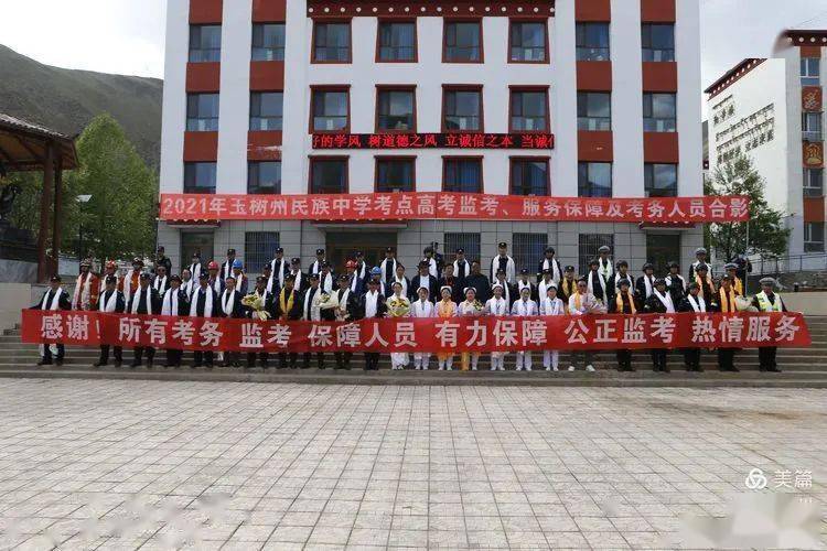 玉树高考动人一幕