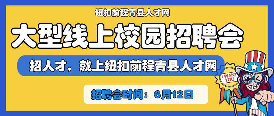 职教招聘_2021年成都经开区 龙泉驿区 公开招聘教育人才公告(3)