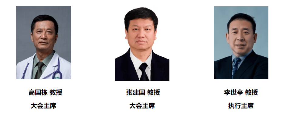 最新日程中华医学会第十五届全国功能神经外科学术会议