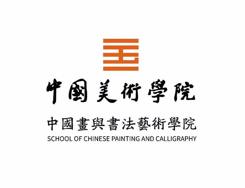 探馆看展俯仰之间中国美术学院中国画与书法艺术学院2021届毕业生作品