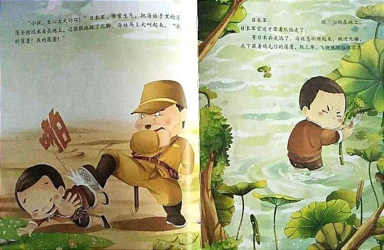 绘本时间第103期鸡毛信