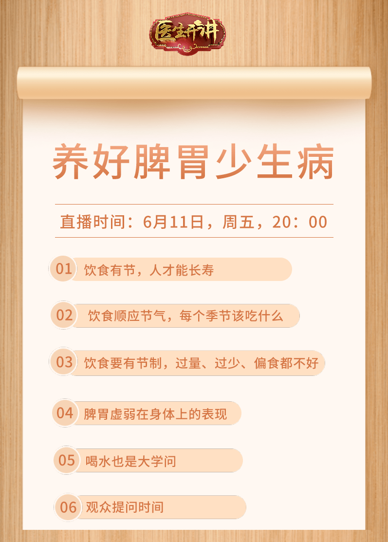 脾胃不好百病起!吃对这些食物才不生病