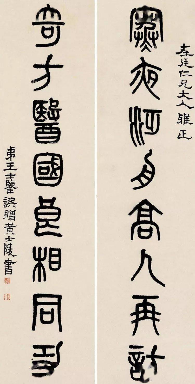 "一代宗师"黄牧甫的篆书作品集,收藏欣赏!