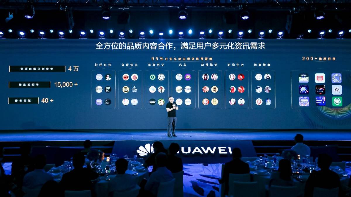 华为|华为以“云云协同”共推媒体融合发展 构建可信任内容生态