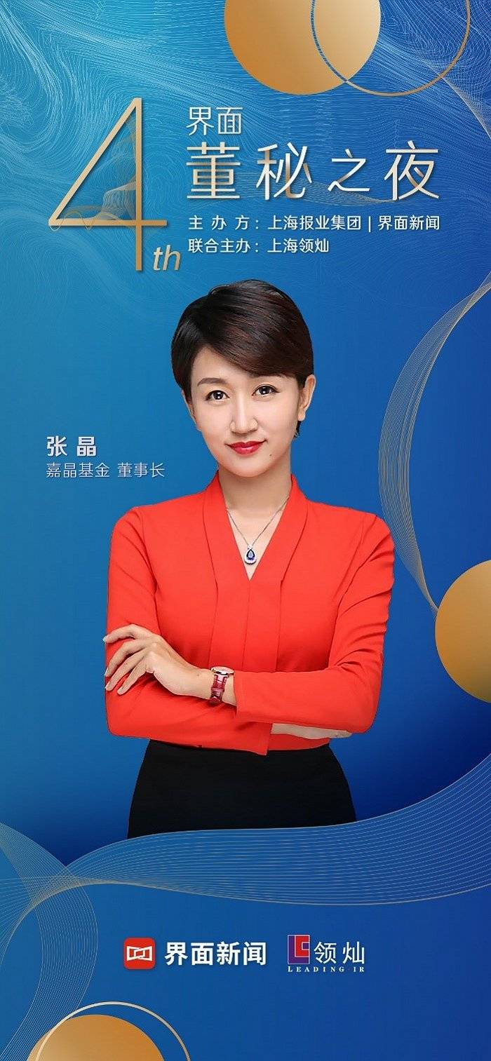 第四届董秘之夜正式启动,主持人天团大揭秘!_中国资本市场