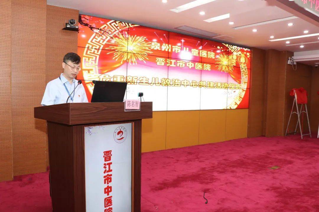 重磅强强联手晋江市中医院与泉州市儿童医院结亲