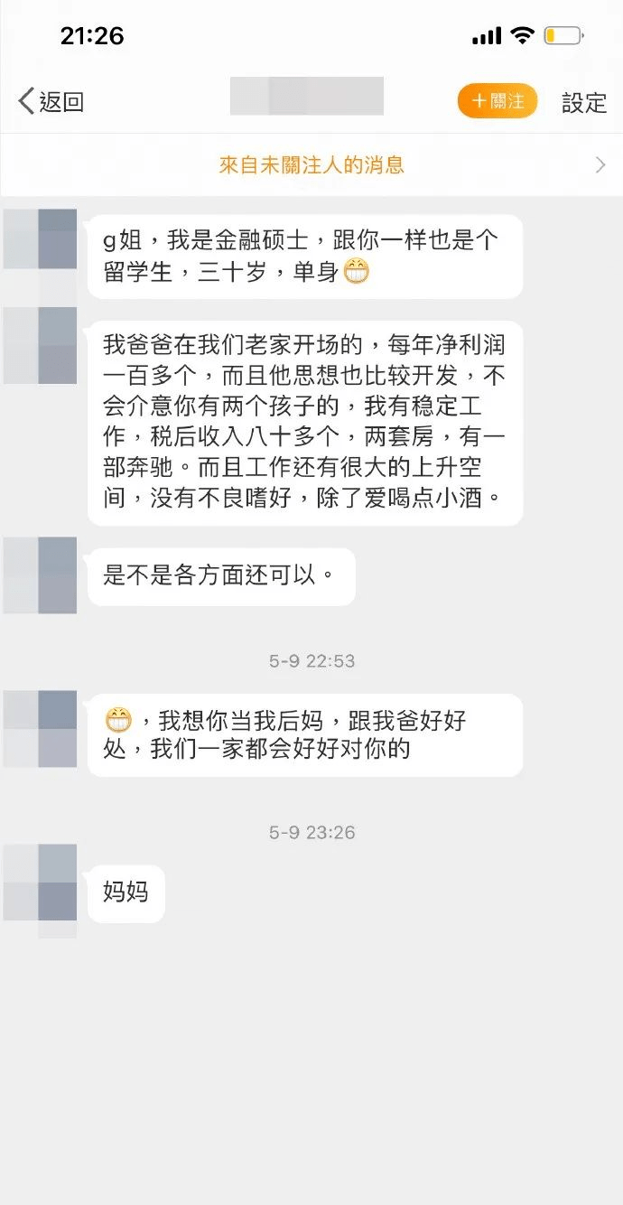 普信男发来的私信可以有多好笑哈哈哈这也太自信了吧