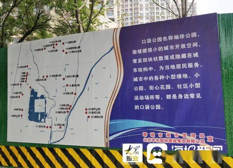 雷竞技RAYBET聊城市24座“口袋公园”已开工每个公园至少8类健身器材(图1)