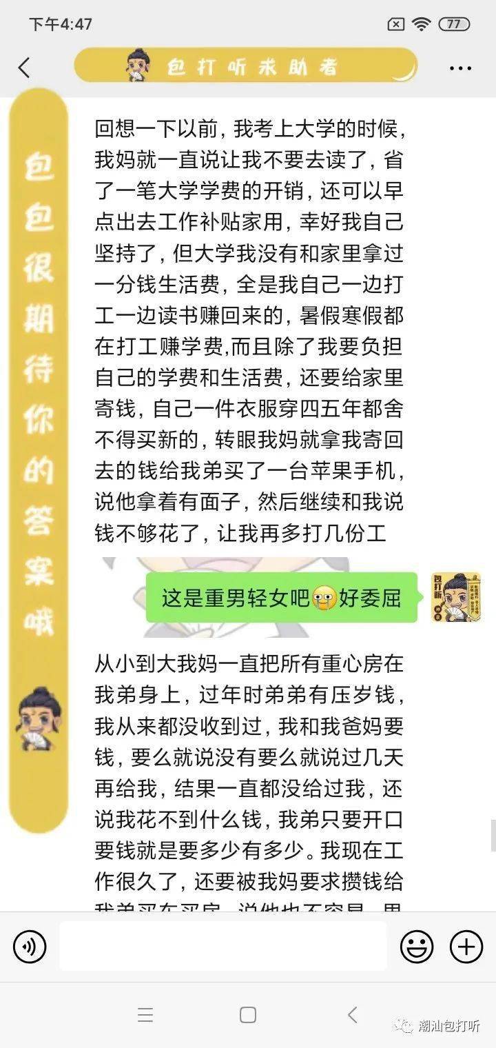 親情不該被綁架我真的不想再做扶弟魔了