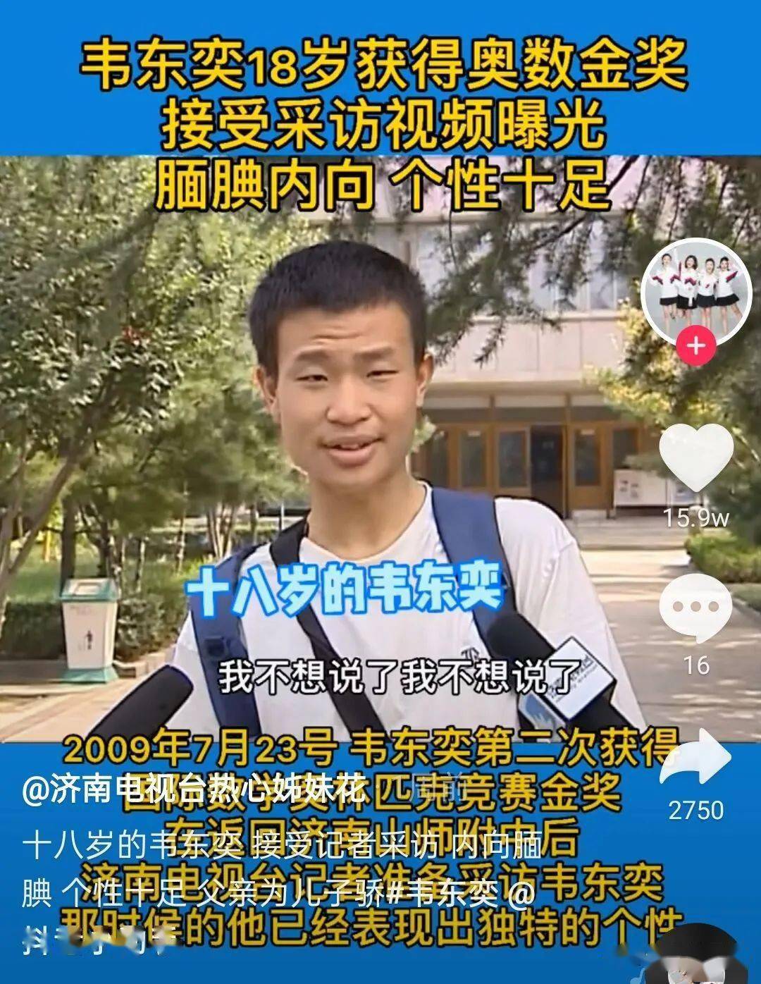 北大数学天才韦东奕是阿斯伯格患者你真的了解自闭症吗