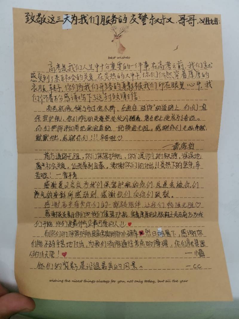 考生|高考小确幸：惠州惠阳执勤交警收到考生手写感谢信