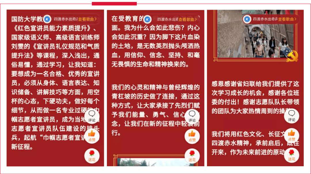 红色故事这样讲 ——贵州举办全省巾帼志愿宣讲骨干培训班