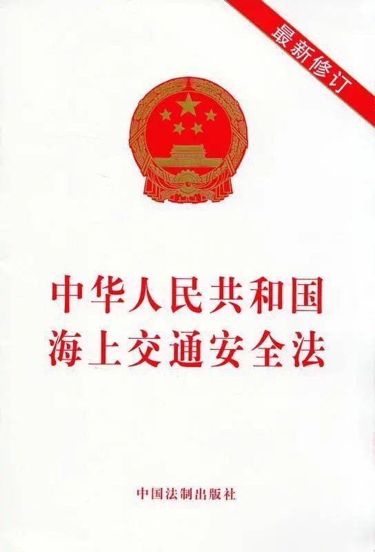 关注| 舟山海事局加强新版海安法宣贯_手机搜狐网