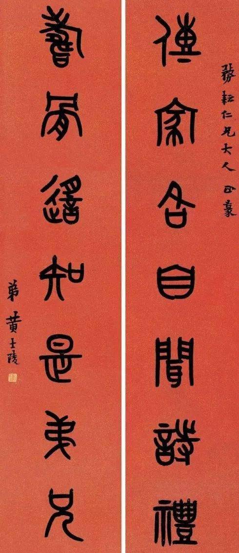 一代宗师黄牧甫的篆书作品集收藏欣赏