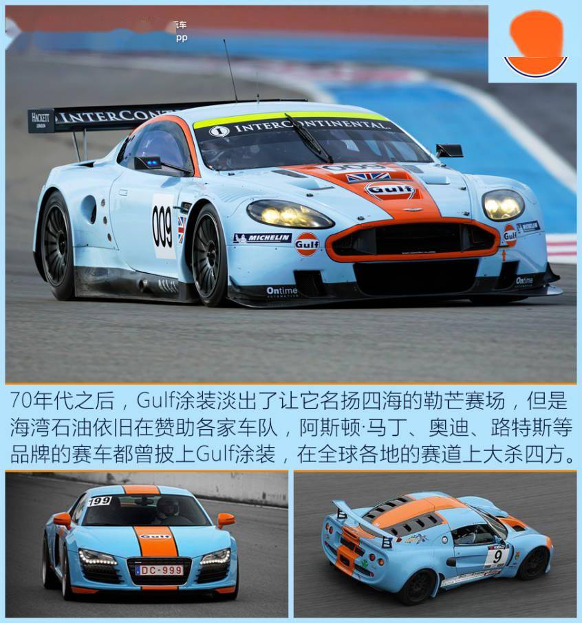 说它是"永远的神"没人反对吧?带你重温gulf涂装的光辉岁月