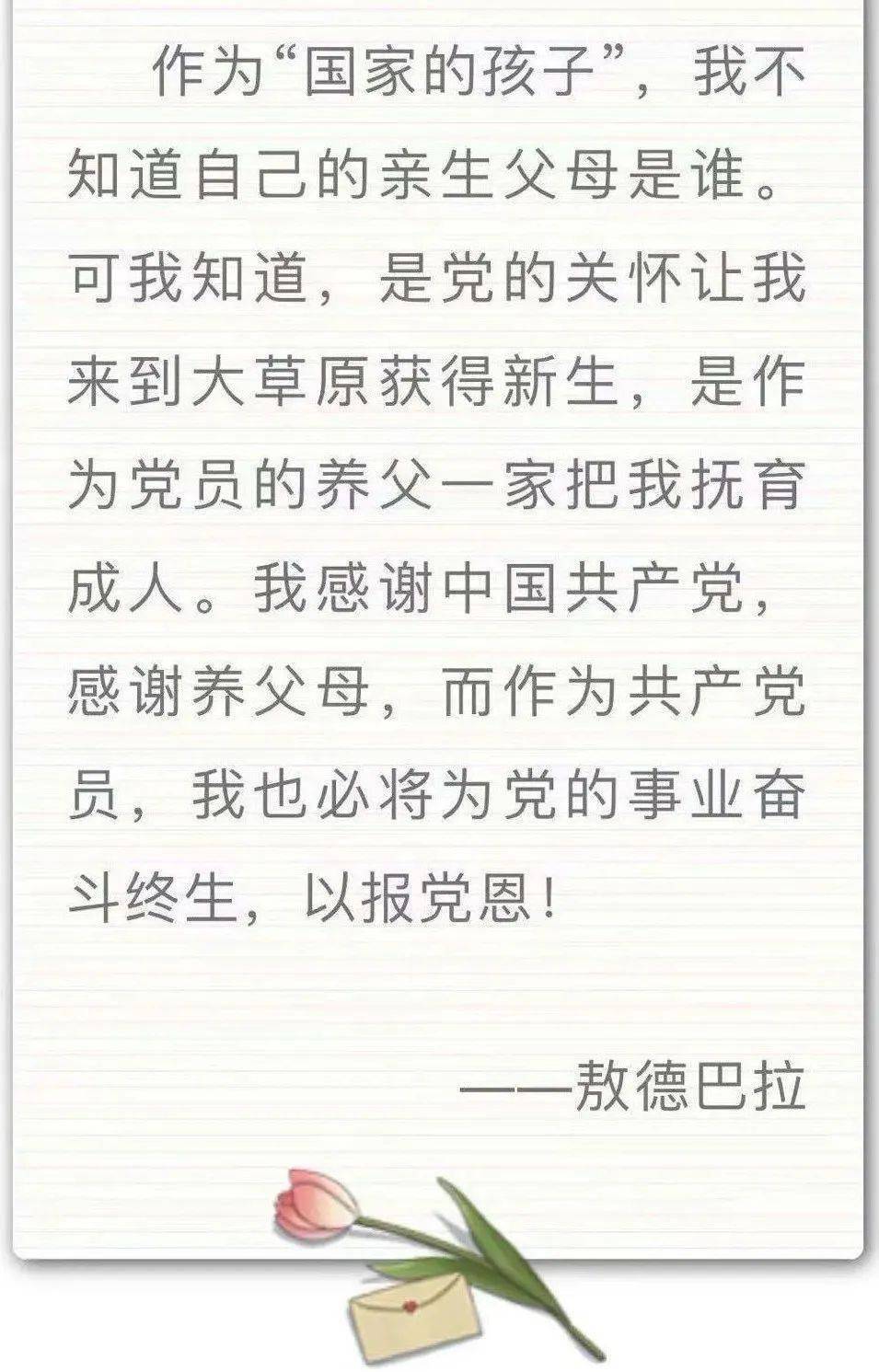 草原儿女有话对党说听党话感党恩跟党走民族团结故事系列报道十二