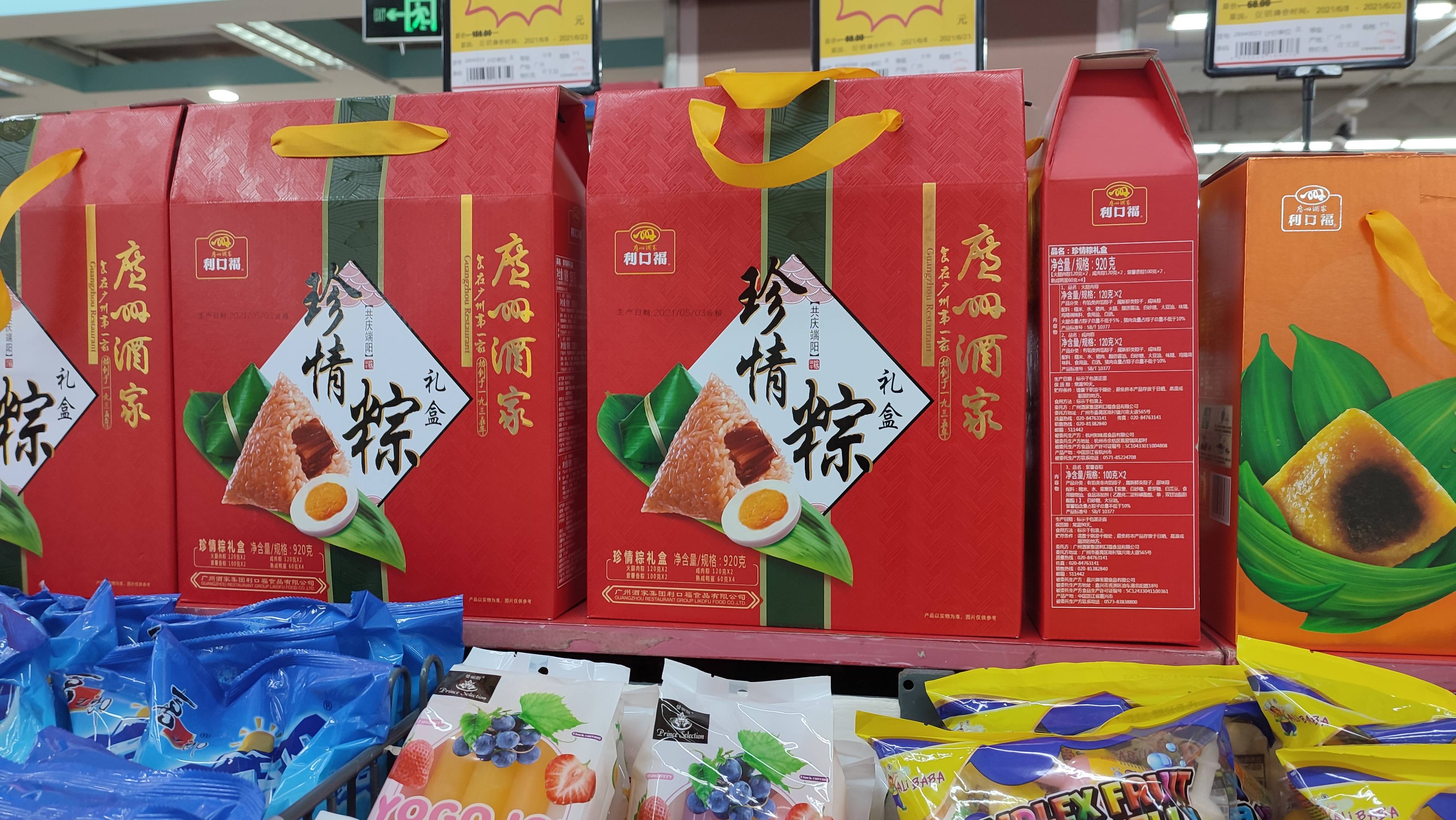 端午前夕超市粽子热销恩平粽子受欢迎