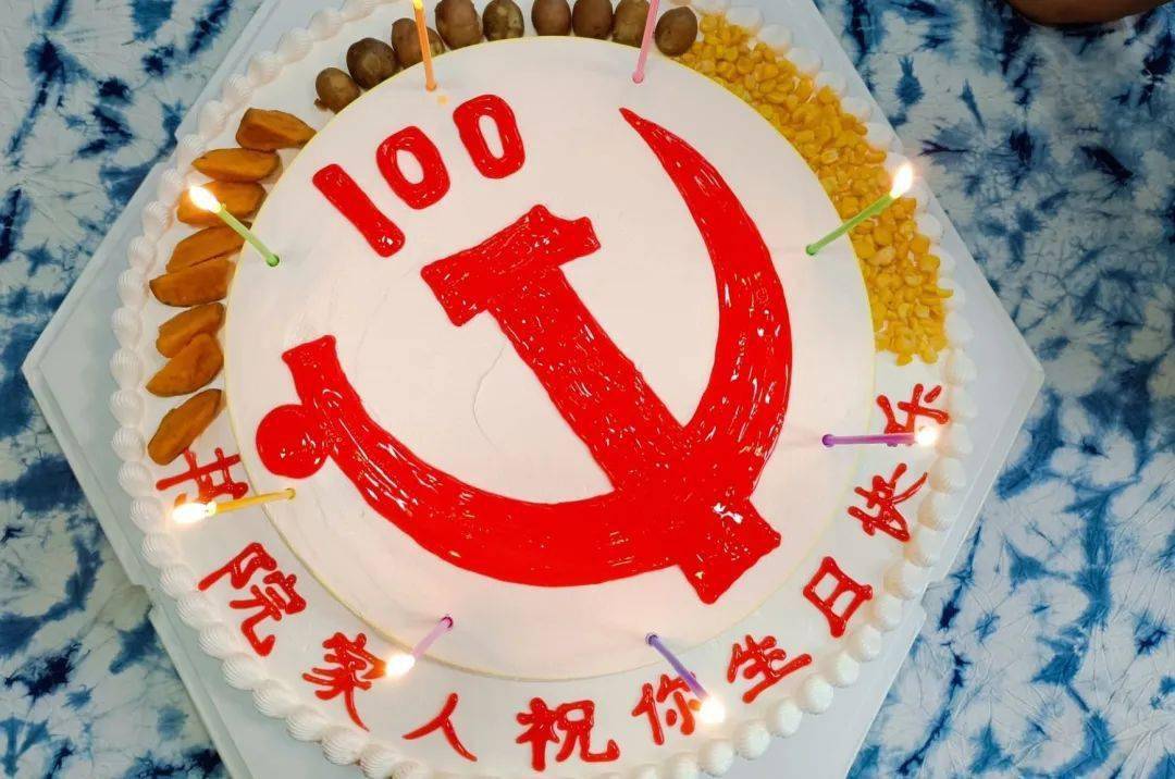 建党100周年生日蛋糕图图片