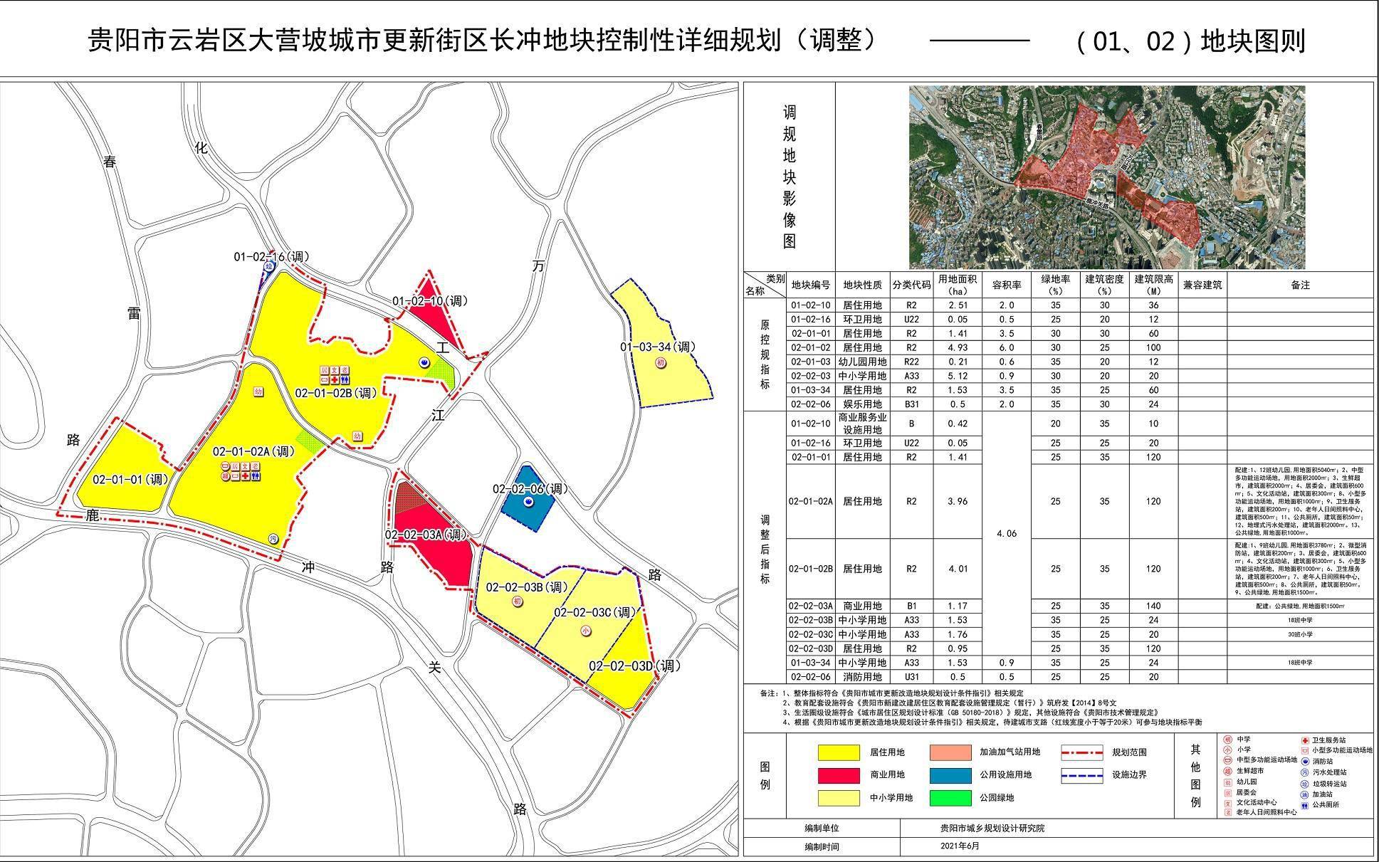 贵阳云岩区三桥规划图片