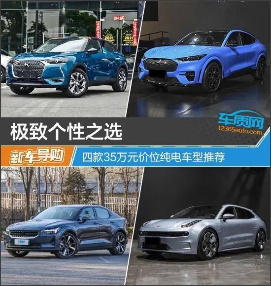 35万的车排行榜_30万左右的新能源汽车排行榜(2)