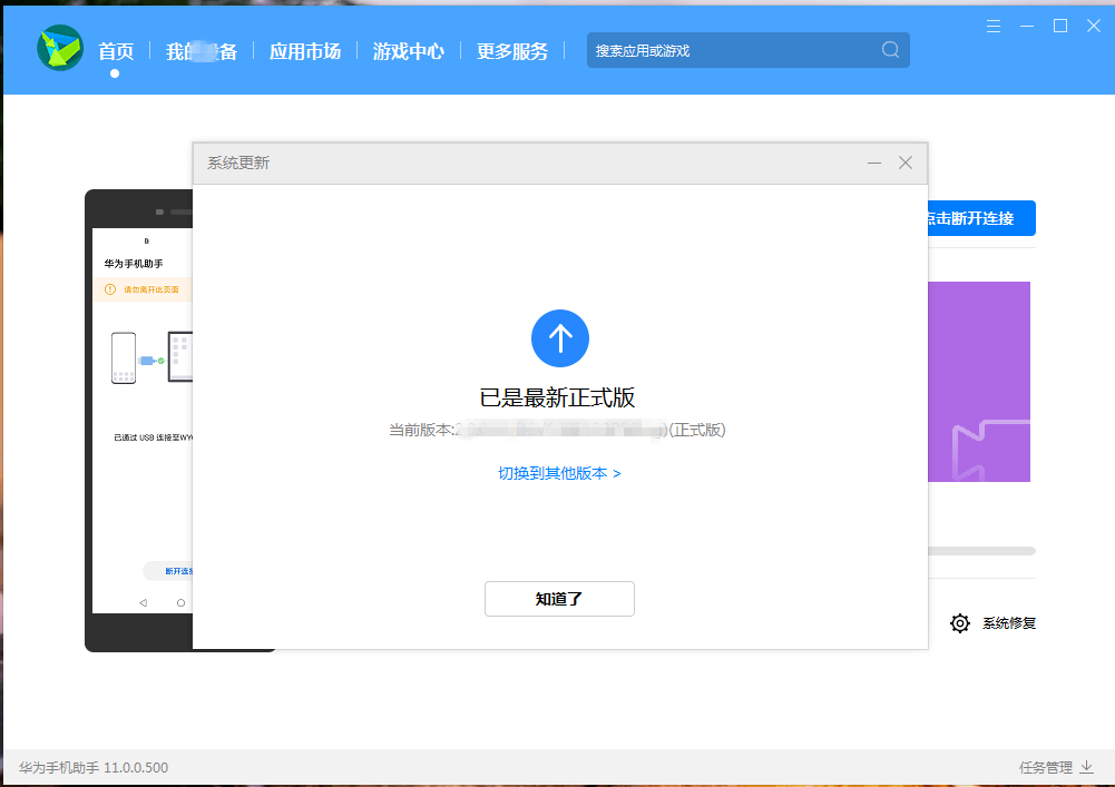 内测公测升级鸿蒙系统后会出现哪些问题:恢复退回EMUI/安卓、游戏数据