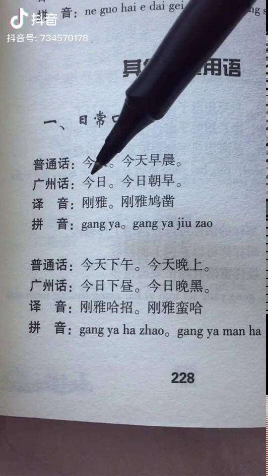 学粤语最好学的书有需要的吗