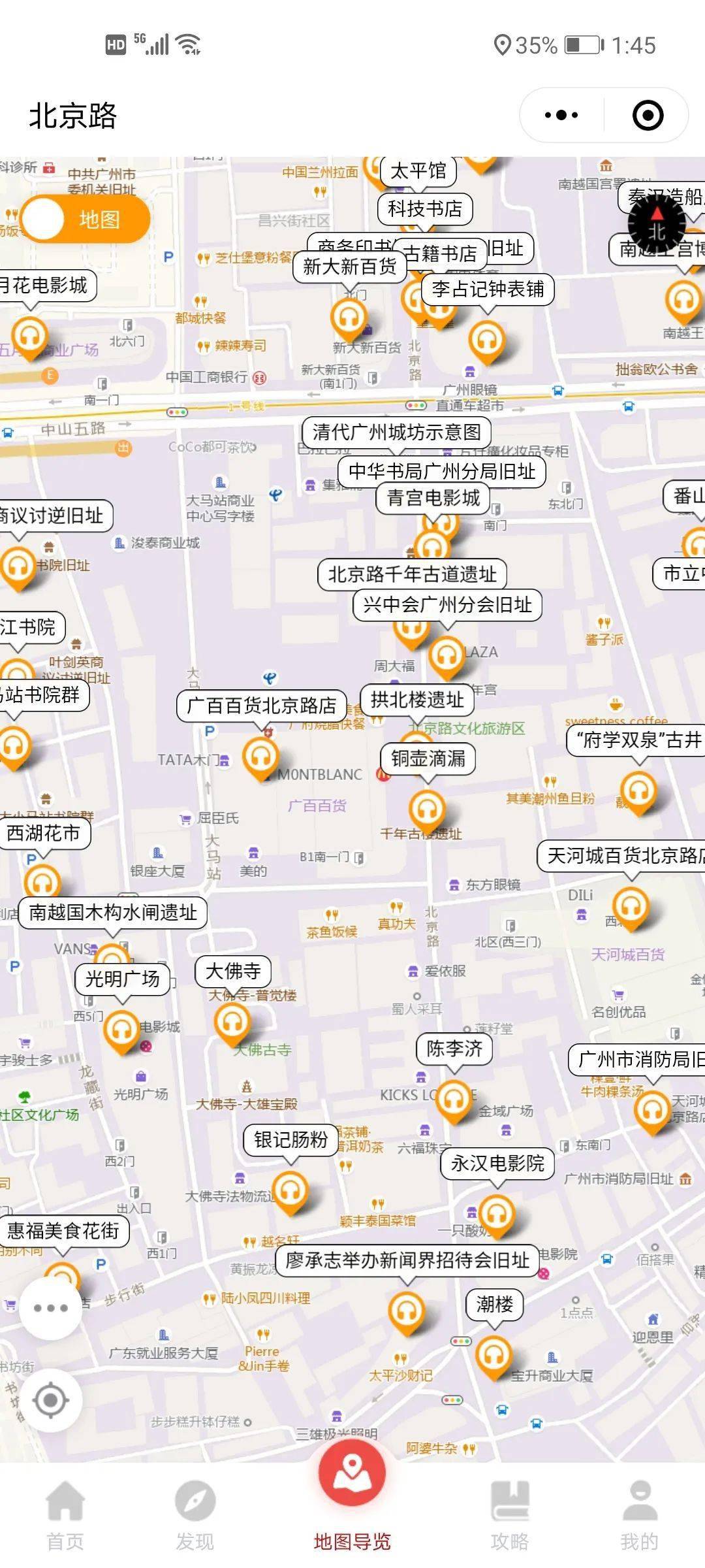 "广州北京路"专属小程序上线!快来看有哪些功能↘_地图