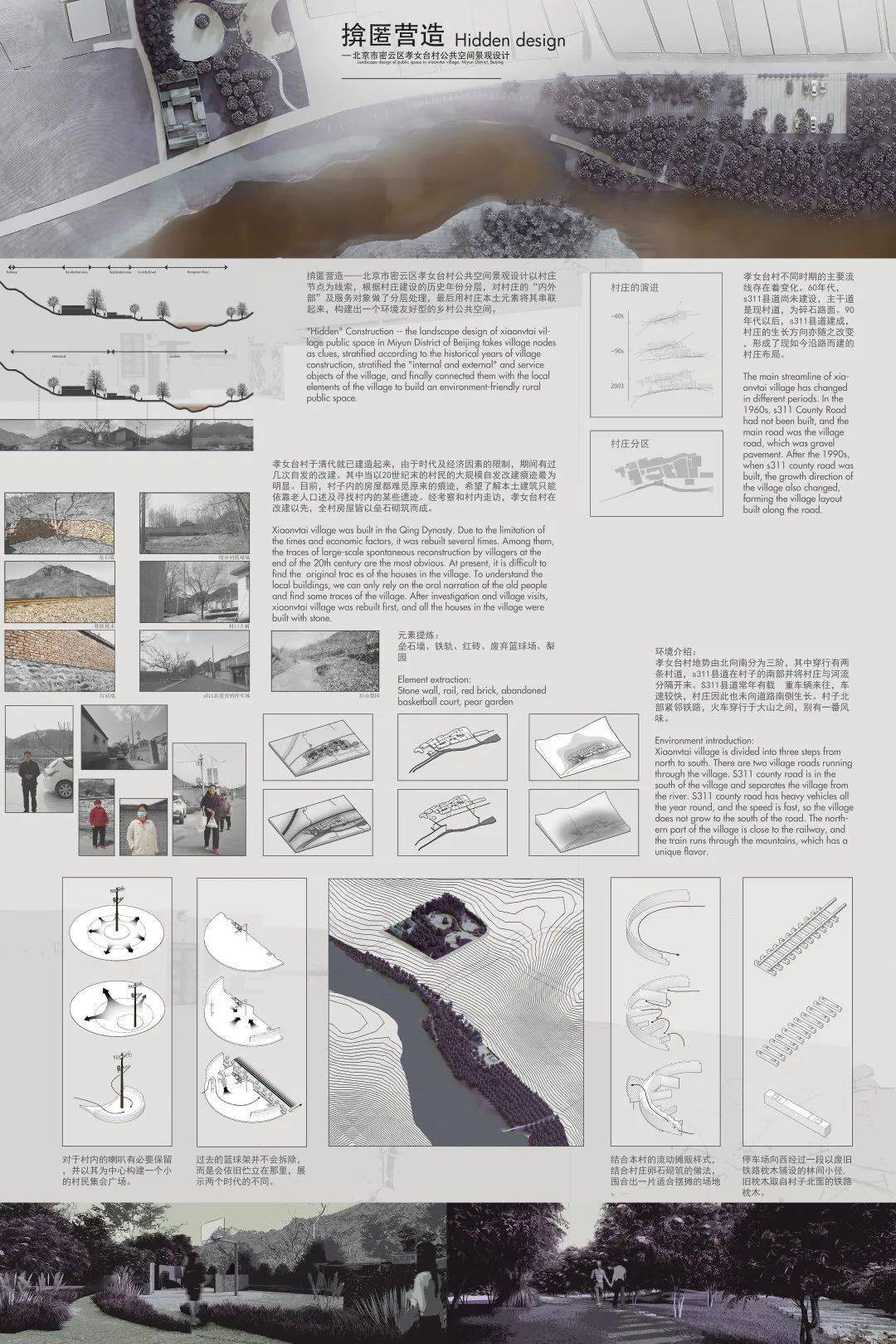 【2021清华美院本科生毕业作品展】环境艺术设计系