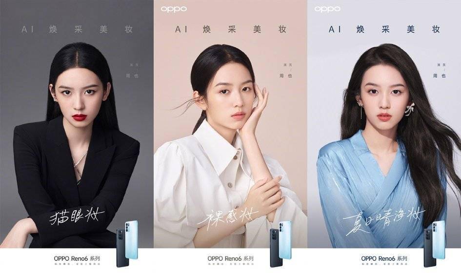 轻薄至美oppo reno6标准版正式开售,销量再创记录