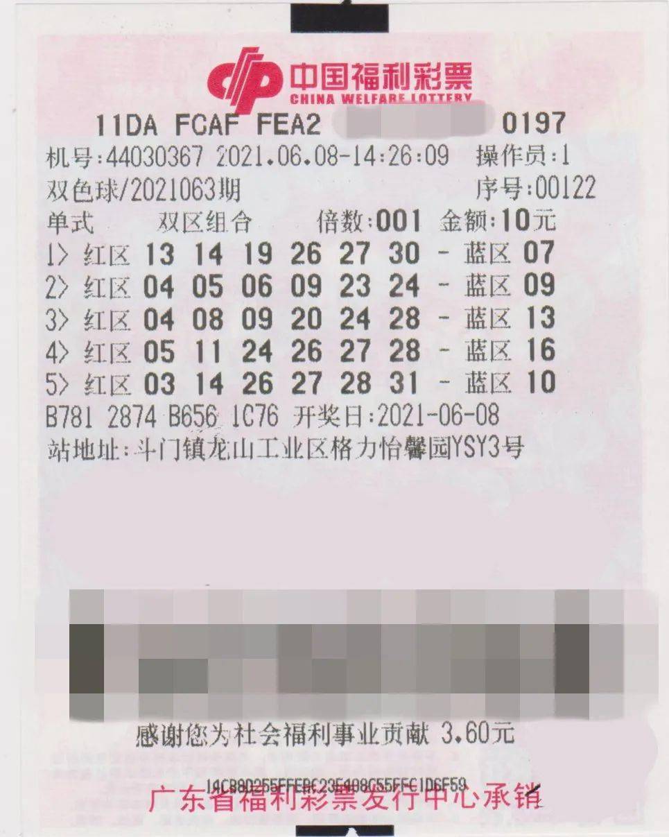 刚刚珠海格力怡馨园投注站有人中了一等奖!奖金500万元_彩票