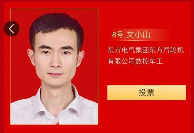 8号文小山为进一步培育和弘扬精益求精的工匠精神,充