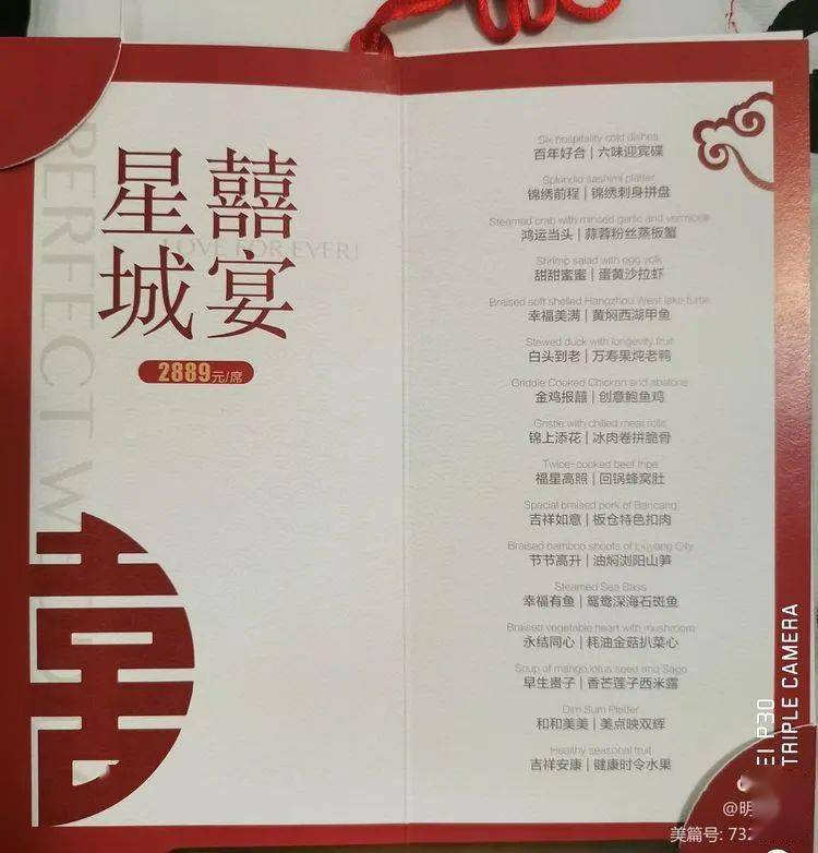 评审员手记长沙文化主题名宴评审手记之八三景韦尔斯利酒店