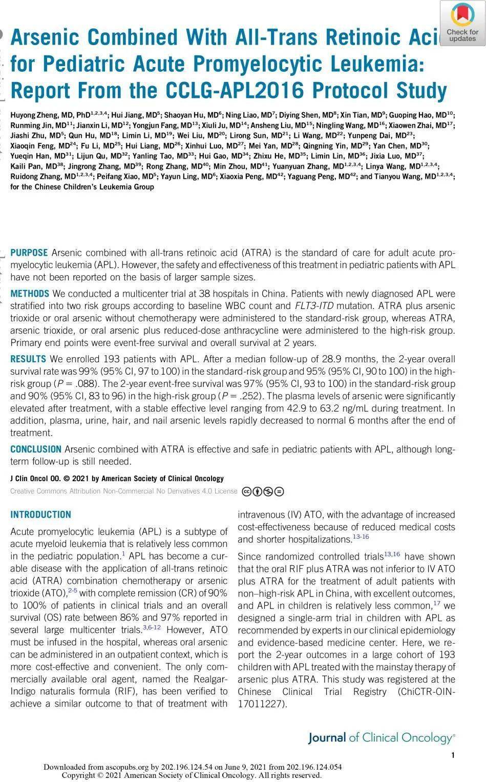 nature子刊bmj等國際醫學雜誌頻現河南省兒童醫院團隊引進合作研究