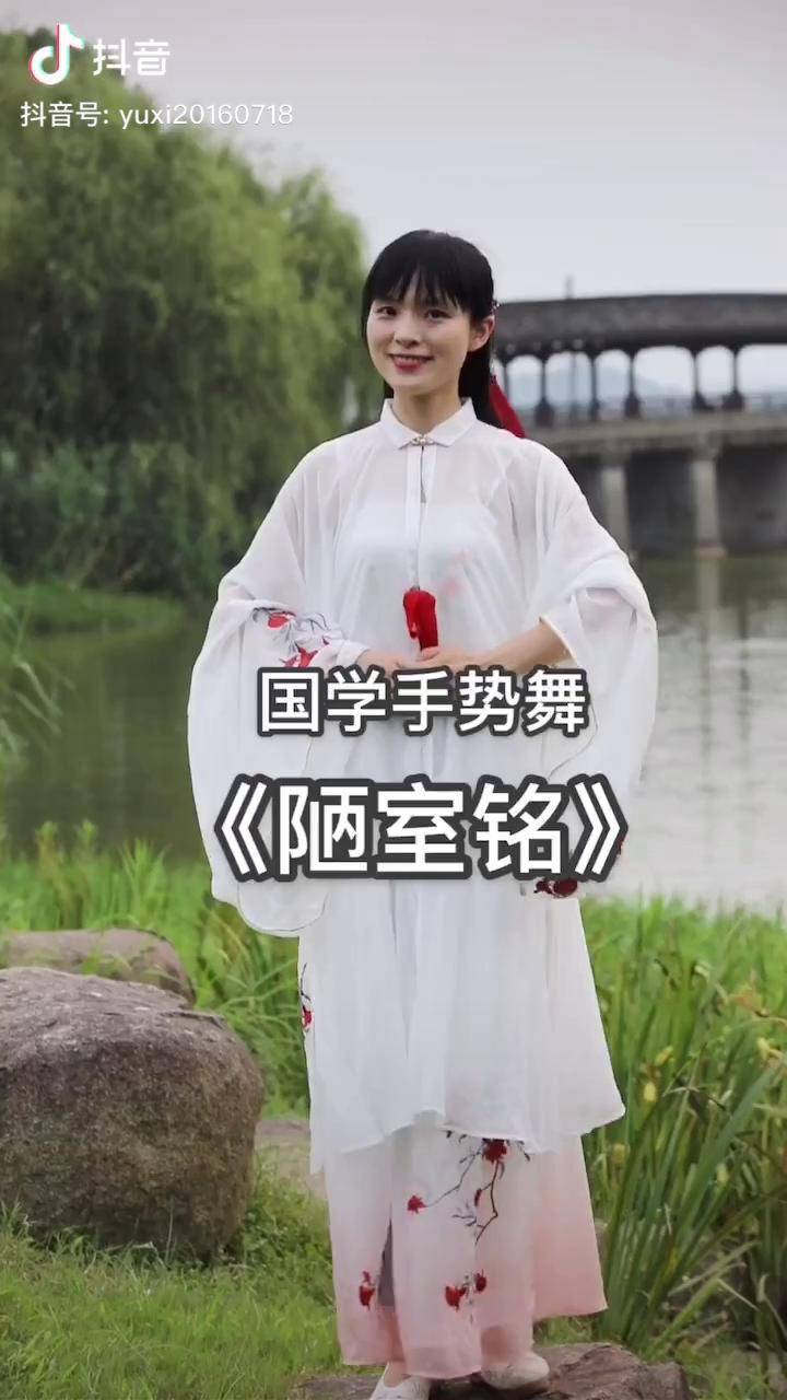 我编的国学手势舞千字文君子谣读唐诗仍是热门你最喜欢哪一个新作品